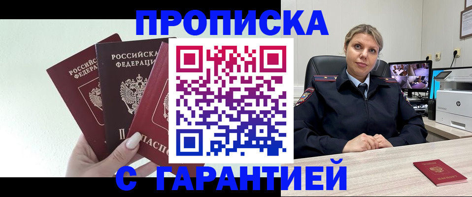 временная регистрация в квартире в Котельниках