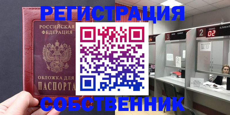 пропишу в квартире в Котельниках