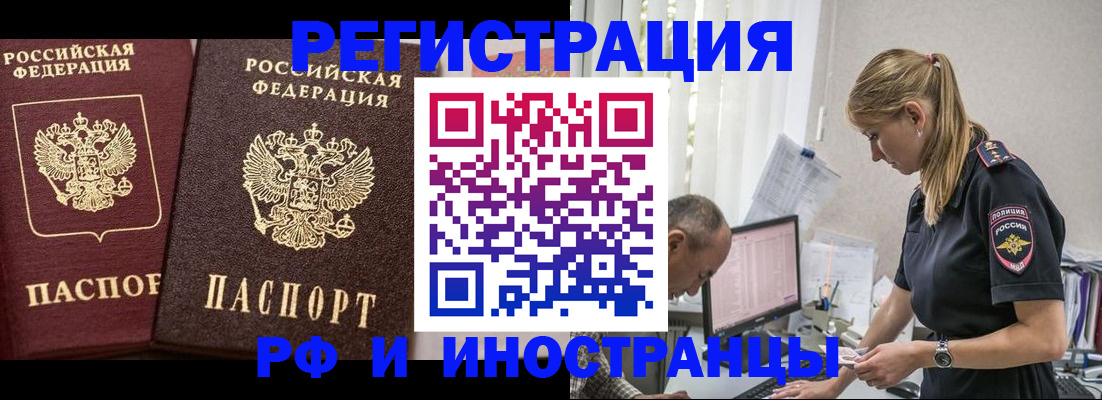 временная регистрация 2025 в Котельниках