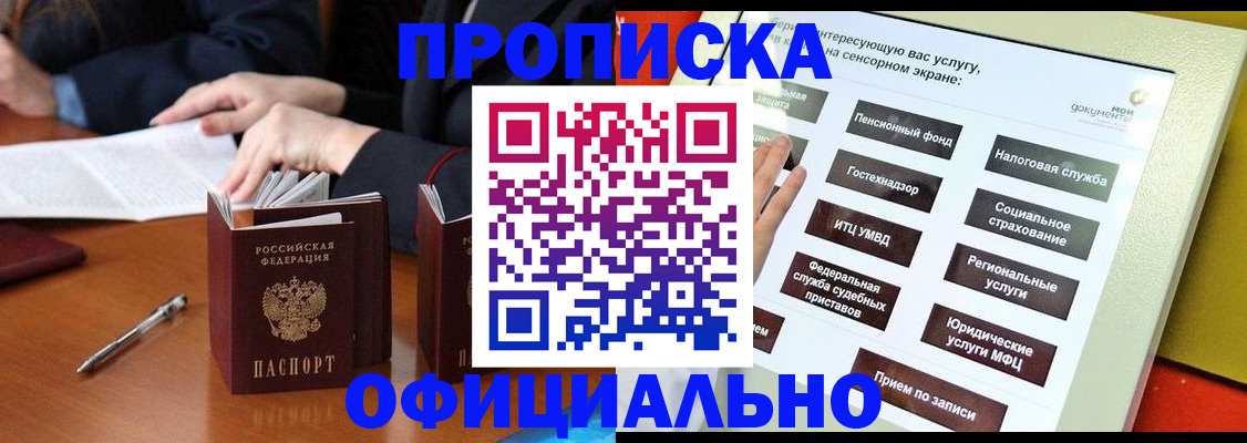 временная регистрация адрес в Котельниках