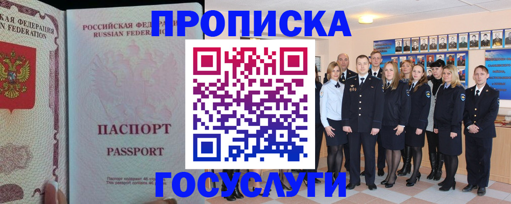 временная регистрация для школы в Котельниках