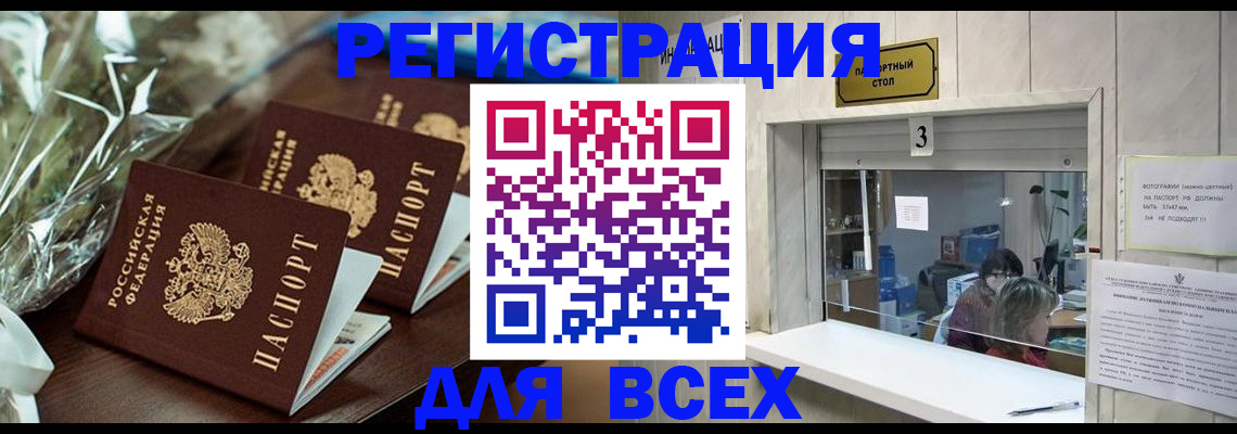 временная регистрация гарантия в Котельниках